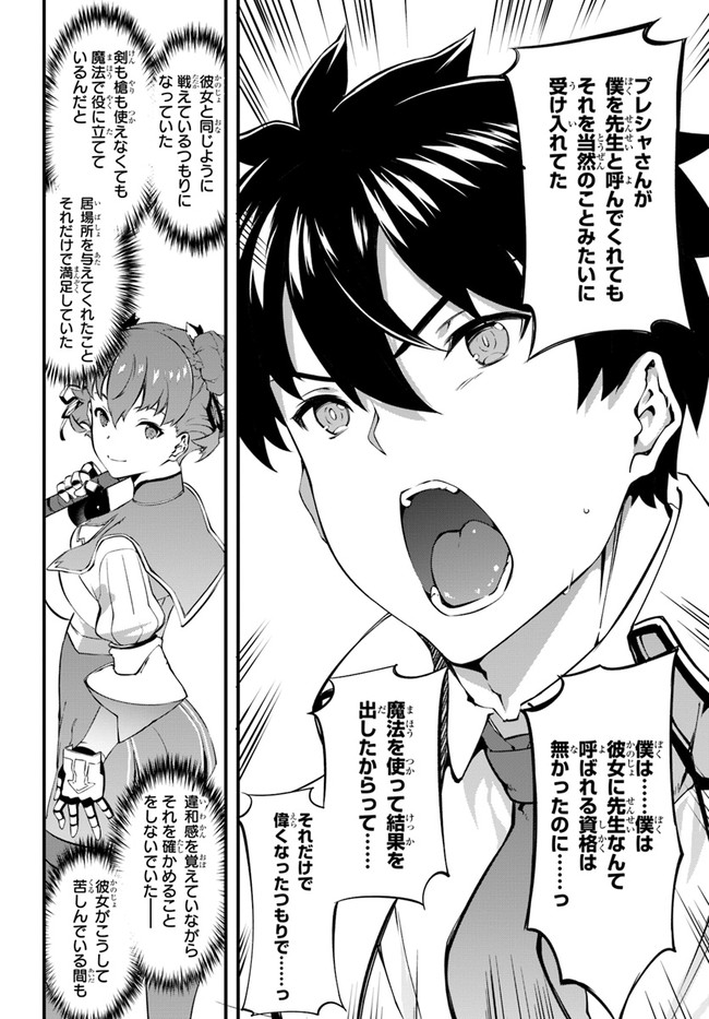 HAGURE SEIREI INO SHINSATSU KIROKU ~ SEIJO KISHI-DAN TO IYASHI NO KAMIWAZA ~ RAW - raw - Chapter 32 - https://jpdd.ccdd.to/JPDD/hagureseireiinoshinsatsukirokuseijokishidantoiyashinokamiwazaraw/190902/mvakj42txpx.jpg