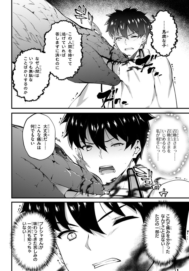 HAGURE SEIREI INO SHINSATSU KIROKU ~ SEIJO KISHI-DAN TO IYASHI NO KAMIWAZA ~ RAW - raw - Chapter 32 - https://jpdd.ccdd.to/JPDD/hagureseireiinoshinsatsukirokuseijokishidantoiyashinokamiwazaraw/190902/o0bleamrbpf.jpg