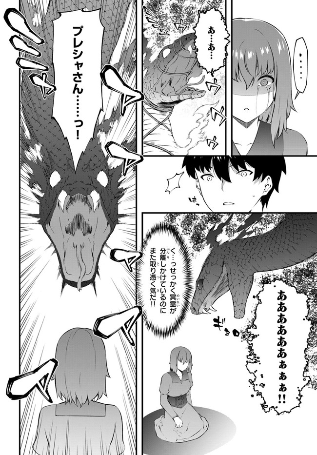 HAGURE SEIREI INO SHINSATSU KIROKU ~ SEIJO KISHI-DAN TO IYASHI NO KAMIWAZA ~ RAW - raw - Chapter 32 - https://jpdd.ccdd.to/JPDD/hagureseireiinoshinsatsukirokuseijokishidantoiyashinokamiwazaraw/190902/op4bkekzlrs.jpg