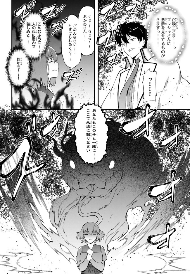 HAGURE SEIREI INO SHINSATSU KIROKU ~ SEIJO KISHI-DAN TO IYASHI NO KAMIWAZA ~ RAW - raw - Chapter 32 - https://jpdd.ccdd.to/JPDD/hagureseireiinoshinsatsukirokuseijokishidantoiyashinokamiwazaraw/190902/trtiqziguec.jpg