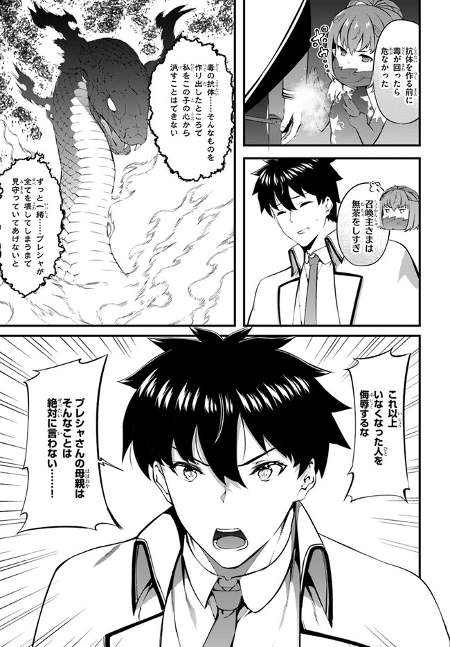 HAGURE SEIREI INO SHINSATSU KIROKU ~ SEIJO KISHI-DAN TO IYASHI NO KAMIWAZA ~ RAW - raw - Chapter 32 - https://jpdd.ccdd.to/JPDD/hagureseireiinoshinsatsukirokuseijokishidantoiyashinokamiwazaraw/190902/xfuznggmlxw.jpg