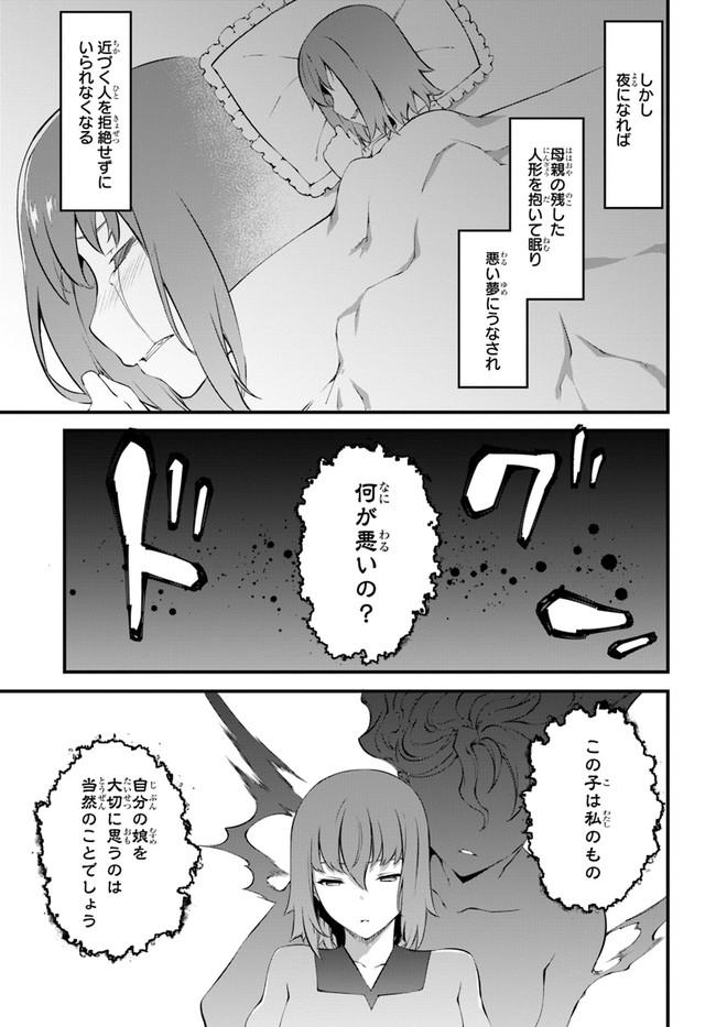 HAGURE SEIREI INO SHINSATSU KIROKU ~ SEIJO KISHI-DAN TO IYASHI NO KAMIWAZA ~ RAW - raw - Chapter 32 - https://jpdd.ccdd.to/JPDD/hagureseireiinoshinsatsukirokuseijokishidantoiyashinokamiwazaraw/190902/xvjranvgje0.jpg