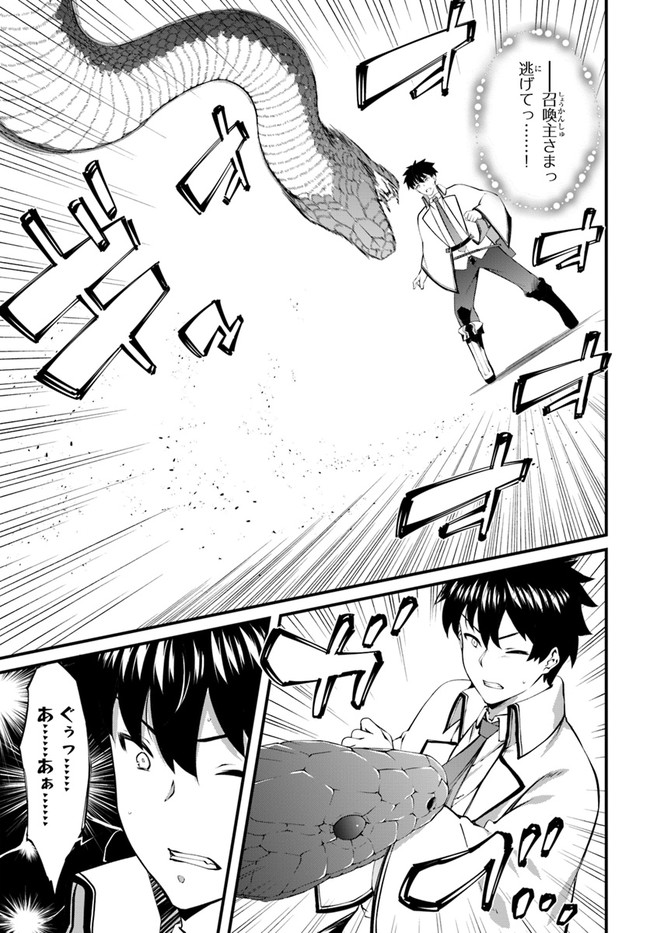 HAGURE SEIREI INO SHINSATSU KIROKU ~ SEIJO KISHI-DAN TO IYASHI NO KAMIWAZA ~ RAW - raw - Chapter 32 - https://jpdd.ccdd.to/JPDD/hagureseireiinoshinsatsukirokuseijokishidantoiyashinokamiwazaraw/190902/yhakoae5oic.jpg