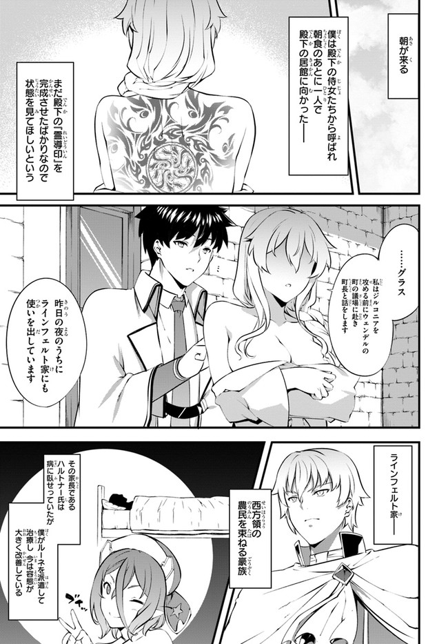 HAGURE SEIREI INO SHINSATSU KIROKU ~ SEIJO KISHI-DAN TO IYASHI NO KAMIWAZA ~ RAW - raw - Chapter 33 - https://jpdd.ccdd.to/JPDD/hagureseireiinoshinsatsukirokuseijokishidantoiyashinokamiwazaraw/193877/0gs3o5iklnq.jpg