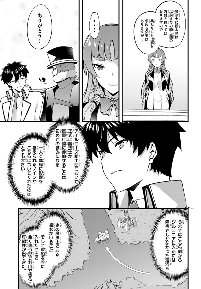 HAGURE SEIREI INO SHINSATSU KIROKU ~ SEIJO KISHI-DAN TO IYASHI NO KAMIWAZA ~ RAW - raw - Chapter 33 - https://jpdd.ccdd.to/JPDD/hagureseireiinoshinsatsukirokuseijokishidantoiyashinokamiwazaraw/193877/0ie5bpow3r2.jpg