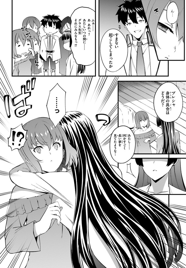 HAGURE SEIREI INO SHINSATSU KIROKU ~ SEIJO KISHI-DAN TO IYASHI NO KAMIWAZA ~ RAW - raw - Chapter 33 - https://jpdd.ccdd.to/JPDD/hagureseireiinoshinsatsukirokuseijokishidantoiyashinokamiwazaraw/193877/2zuv2m45rzt.jpg