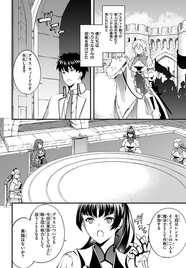 HAGURE SEIREI INO SHINSATSU KIROKU ~ SEIJO KISHI-DAN TO IYASHI NO KAMIWAZA ~ RAW - raw - Chapter 33 - https://jpdd.ccdd.to/JPDD/hagureseireiinoshinsatsukirokuseijokishidantoiyashinokamiwazaraw/193877/cgp2oajpi3x.jpg