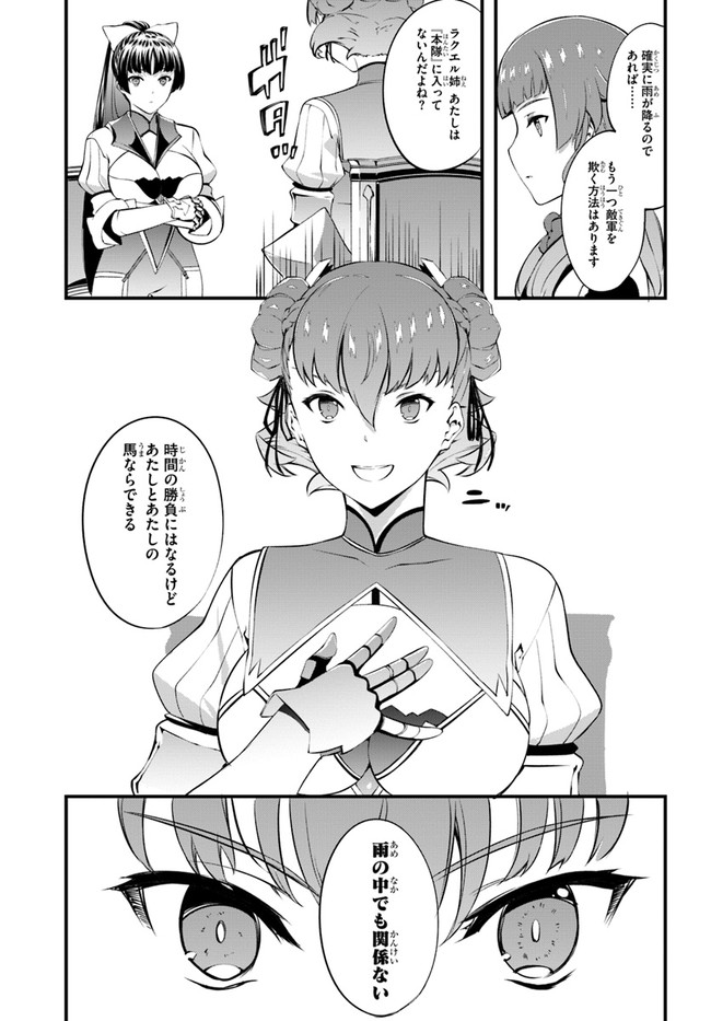HAGURE SEIREI INO SHINSATSU KIROKU ~ SEIJO KISHI-DAN TO IYASHI NO KAMIWAZA ~ RAW - raw - Chapter 33 - https://jpdd.ccdd.to/JPDD/hagureseireiinoshinsatsukirokuseijokishidantoiyashinokamiwazaraw/193877/cijmlc2qg25.jpg