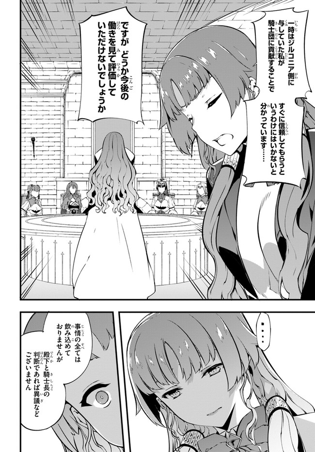 HAGURE SEIREI INO SHINSATSU KIROKU ~ SEIJO KISHI-DAN TO IYASHI NO KAMIWAZA ~ RAW - raw - Chapter 33 - https://jpdd.ccdd.to/JPDD/hagureseireiinoshinsatsukirokuseijokishidantoiyashinokamiwazaraw/193877/ck2hxxjwcfi.jpg