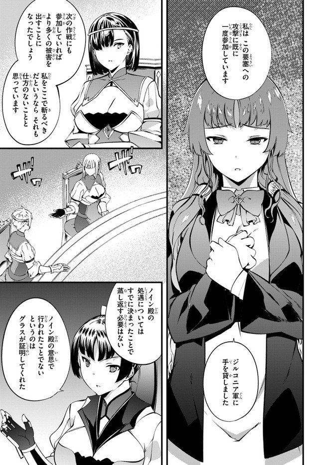 HAGURE SEIREI INO SHINSATSU KIROKU ~ SEIJO KISHI-DAN TO IYASHI NO KAMIWAZA ~ RAW - raw - Chapter 33 - https://jpdd.ccdd.to/JPDD/hagureseireiinoshinsatsukirokuseijokishidantoiyashinokamiwazaraw/193877/fpx55rxha41.jpg