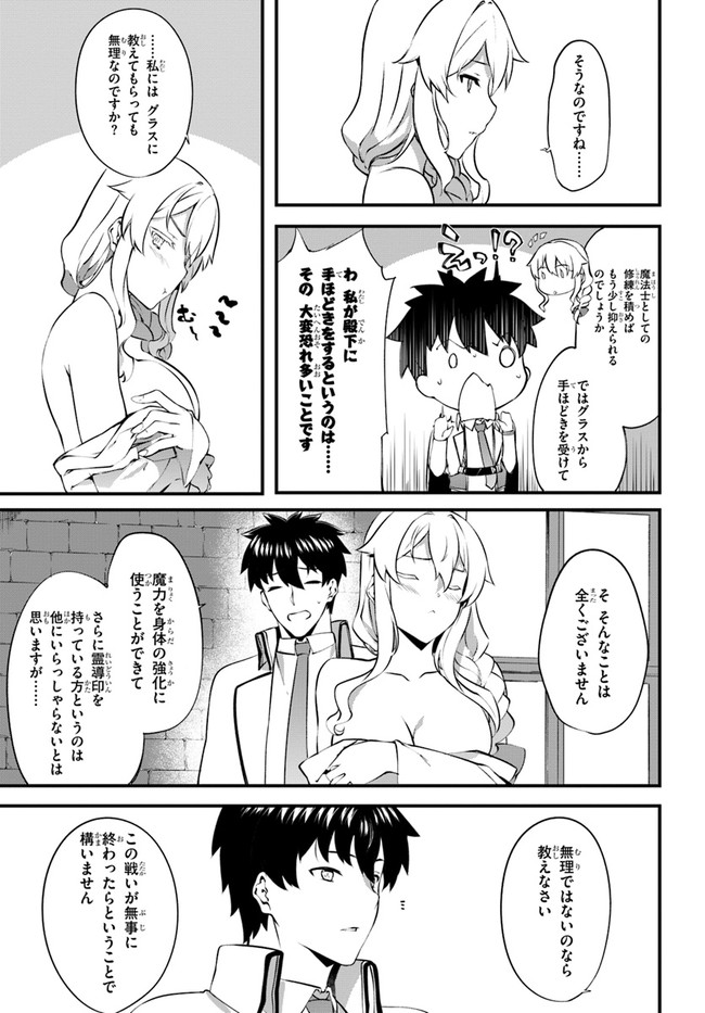 HAGURE SEIREI INO SHINSATSU KIROKU ~ SEIJO KISHI-DAN TO IYASHI NO KAMIWAZA ~ RAW - raw - Chapter 33 - https://jpdd.ccdd.to/JPDD/hagureseireiinoshinsatsukirokuseijokishidantoiyashinokamiwazaraw/193877/i4m1wv0ljbz.jpg
