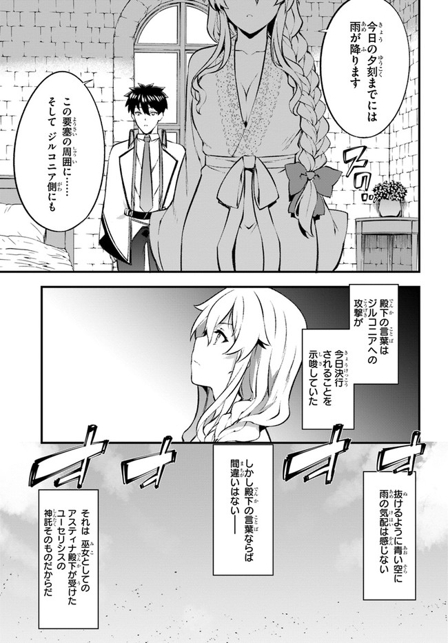 HAGURE SEIREI INO SHINSATSU KIROKU ~ SEIJO KISHI-DAN TO IYASHI NO KAMIWAZA ~ RAW - raw - Chapter 33 - https://jpdd.ccdd.to/JPDD/hagureseireiinoshinsatsukirokuseijokishidantoiyashinokamiwazaraw/193877/khjqz2iambn.jpg