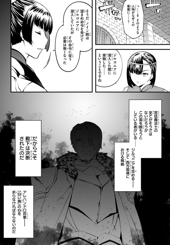 HAGURE SEIREI INO SHINSATSU KIROKU ~ SEIJO KISHI-DAN TO IYASHI NO KAMIWAZA ~ RAW - raw - Chapter 33 - https://jpdd.ccdd.to/JPDD/hagureseireiinoshinsatsukirokuseijokishidantoiyashinokamiwazaraw/193877/p4sfhqqbrda.jpg