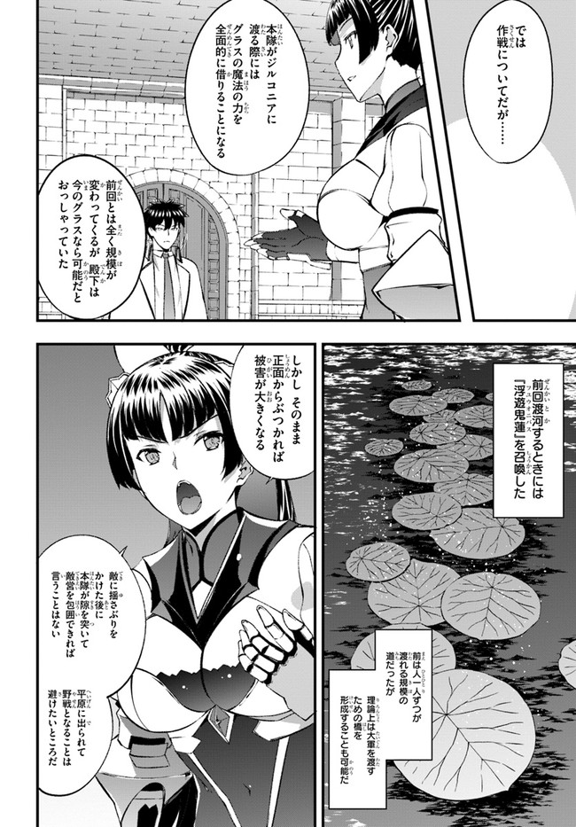 HAGURE SEIREI INO SHINSATSU KIROKU ~ SEIJO KISHI-DAN TO IYASHI NO KAMIWAZA ~ RAW - raw - Chapter 33 - https://jpdd.ccdd.to/JPDD/hagureseireiinoshinsatsukirokuseijokishidantoiyashinokamiwazaraw/193877/sr4hk505qh1.jpg