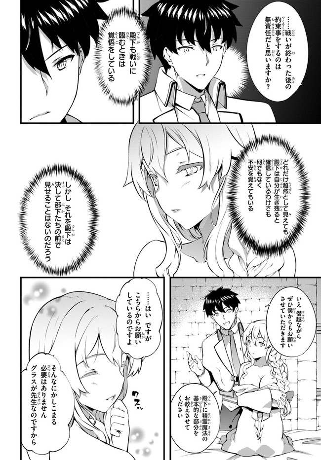 HAGURE SEIREI INO SHINSATSU KIROKU ~ SEIJO KISHI-DAN TO IYASHI NO KAMIWAZA ~ RAW - raw - Chapter 33 - https://jpdd.ccdd.to/JPDD/hagureseireiinoshinsatsukirokuseijokishidantoiyashinokamiwazaraw/193877/vklzafqev21.jpg