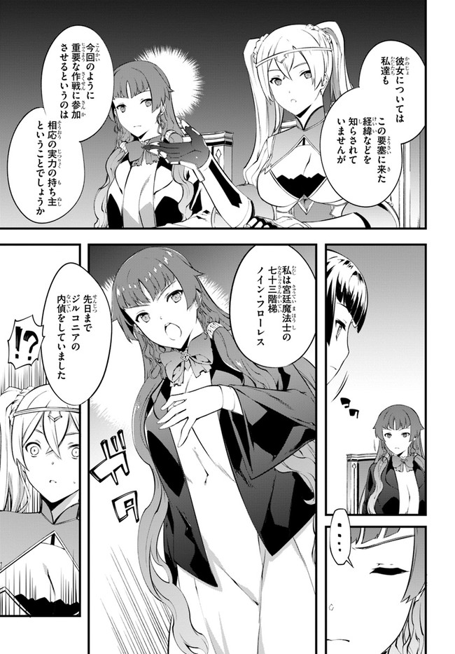 HAGURE SEIREI INO SHINSATSU KIROKU ~ SEIJO KISHI-DAN TO IYASHI NO KAMIWAZA ~ RAW - raw - Chapter 33 - https://jpdd.ccdd.to/JPDD/hagureseireiinoshinsatsukirokuseijokishidantoiyashinokamiwazaraw/193877/vq23erkiaxg.jpg