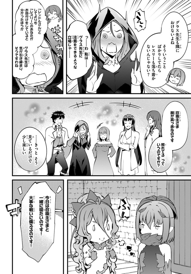 HAGURE SEIREI INO SHINSATSU KIROKU ~ SEIJO KISHI-DAN TO IYASHI NO KAMIWAZA ~ RAW - raw - Chapter 33 - https://jpdd.ccdd.to/JPDD/hagureseireiinoshinsatsukirokuseijokishidantoiyashinokamiwazaraw/193877/ymr2bi3kavo.jpg