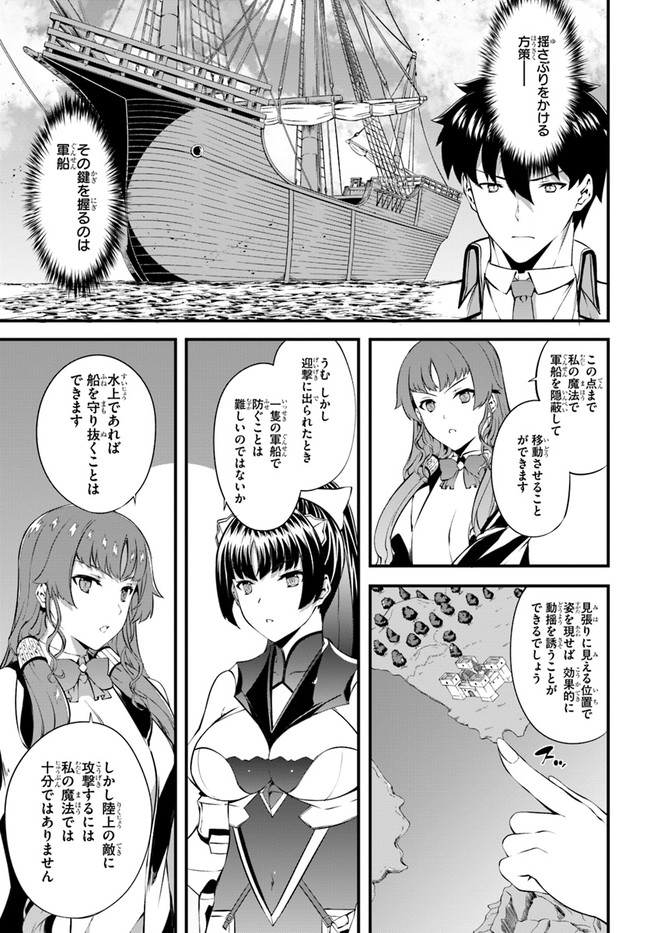 HAGURE SEIREI INO SHINSATSU KIROKU ~ SEIJO KISHI-DAN TO IYASHI NO KAMIWAZA ~ RAW - raw - Chapter 33 - https://jpdd.ccdd.to/JPDD/hagureseireiinoshinsatsukirokuseijokishidantoiyashinokamiwazaraw/193877/yua0qxmqerq.jpg