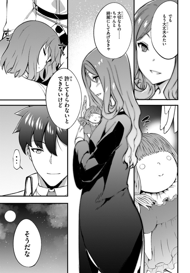 HAGURE SEIREI INO SHINSATSU KIROKU ~ SEIJO KISHI-DAN TO IYASHI NO KAMIWAZA ~ RAW - raw - Chapter 33 - https://jpdd.ccdd.to/JPDD/hagureseireiinoshinsatsukirokuseijokishidantoiyashinokamiwazaraw/193877/zj3fu1spggx.jpg