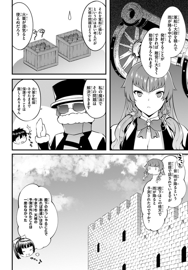 HAGURE SEIREI INO SHINSATSU KIROKU ~ SEIJO KISHI-DAN TO IYASHI NO KAMIWAZA ~ RAW - raw - Chapter 33 - https://jpdd.ccdd.to/JPDD/hagureseireiinoshinsatsukirokuseijokishidantoiyashinokamiwazaraw/193877/zzga3y02hma.jpg