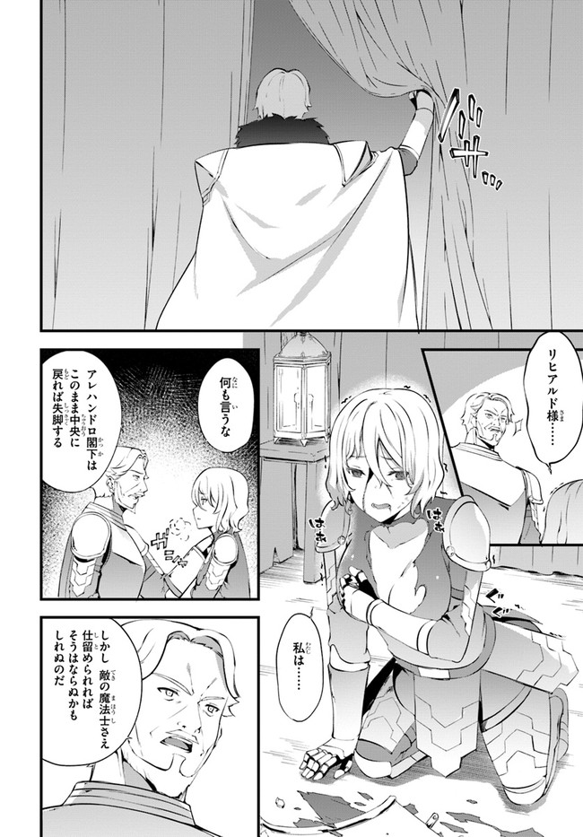 HAGURE SEIREI INO SHINSATSU KIROKU ~ SEIJO KISHI-DAN TO IYASHI NO KAMIWAZA ~ RAW - raw - Chapter 34 - https://jpdd.ccdd.to/JPDD/hagureseireiinoshinsatsukirokuseijokishidantoiyashinokamiwazaraw/196736/2n3jkf31ies.jpg