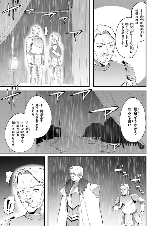 HAGURE SEIREI INO SHINSATSU KIROKU ~ SEIJO KISHI-DAN TO IYASHI NO KAMIWAZA ~ RAW - raw - Chapter 34 - https://jpdd.ccdd.to/JPDD/hagureseireiinoshinsatsukirokuseijokishidantoiyashinokamiwazaraw/196736/3c2ydfm4gkz.jpg