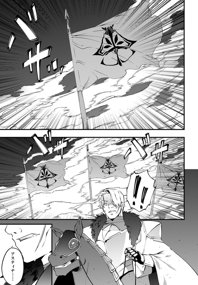 HAGURE SEIREI INO SHINSATSU KIROKU ~ SEIJO KISHI-DAN TO IYASHI NO KAMIWAZA ~ RAW - raw - Chapter 34 - https://jpdd.ccdd.to/JPDD/hagureseireiinoshinsatsukirokuseijokishidantoiyashinokamiwazaraw/196736/45bzufwfxh4.jpg