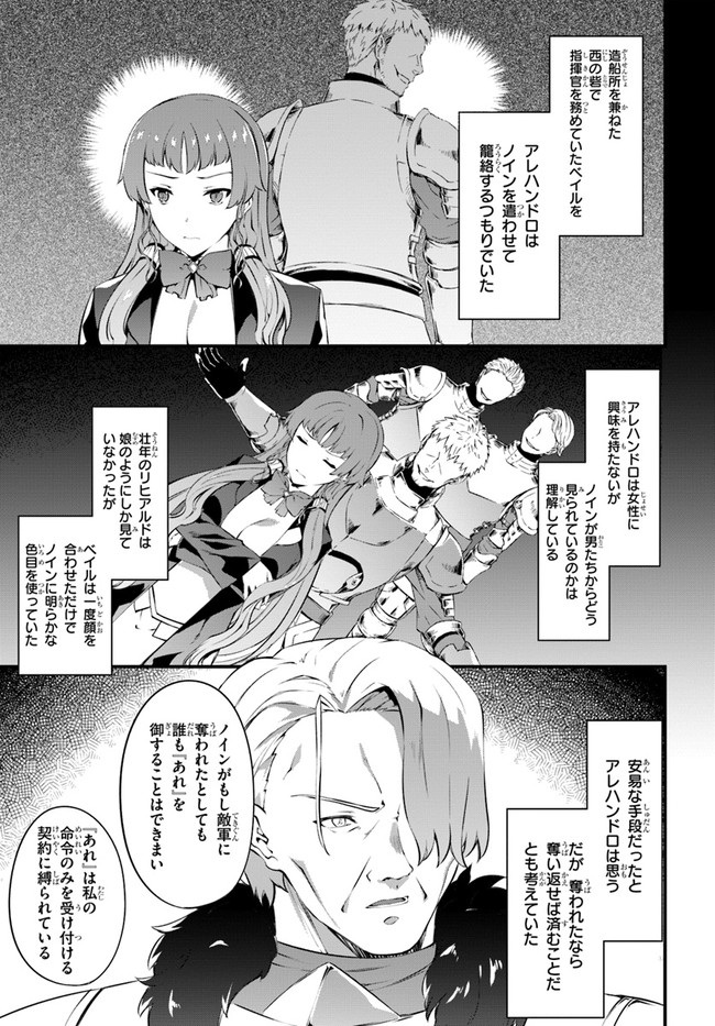 HAGURE SEIREI INO SHINSATSU KIROKU ~ SEIJO KISHI-DAN TO IYASHI NO KAMIWAZA ~ RAW - raw - Chapter 34 - https://jpdd.ccdd.to/JPDD/hagureseireiinoshinsatsukirokuseijokishidantoiyashinokamiwazaraw/196736/4fw1i2q30se.jpg