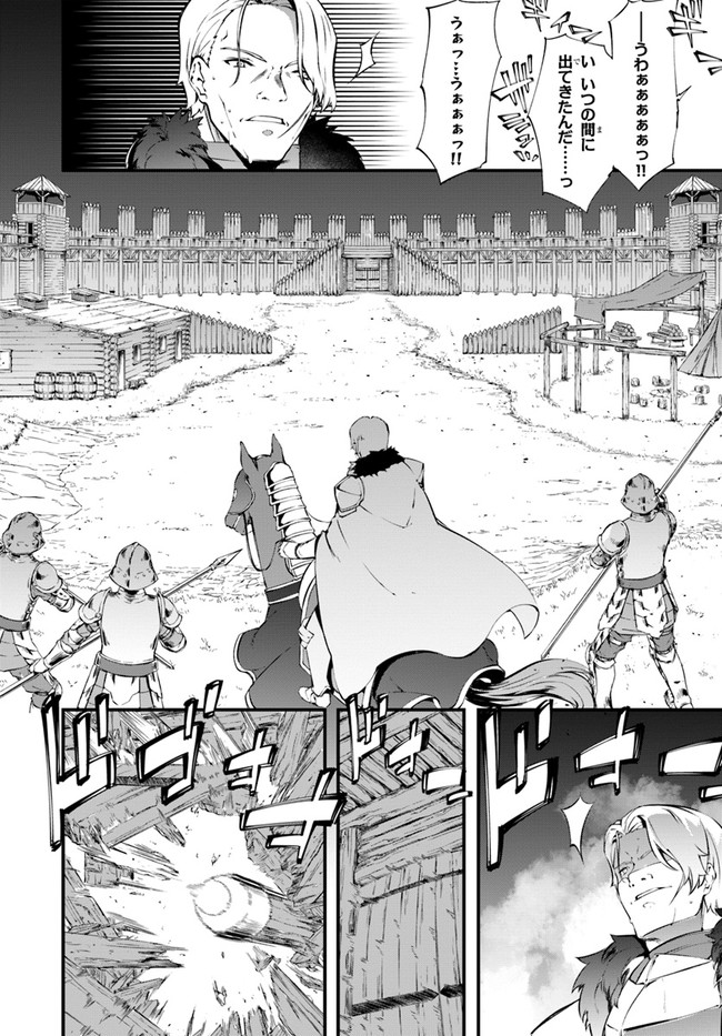 HAGURE SEIREI INO SHINSATSU KIROKU ~ SEIJO KISHI-DAN TO IYASHI NO KAMIWAZA ~ RAW - raw - Chapter 34 - https://jpdd.ccdd.to/JPDD/hagureseireiinoshinsatsukirokuseijokishidantoiyashinokamiwazaraw/196736/an3liost1b5.jpg