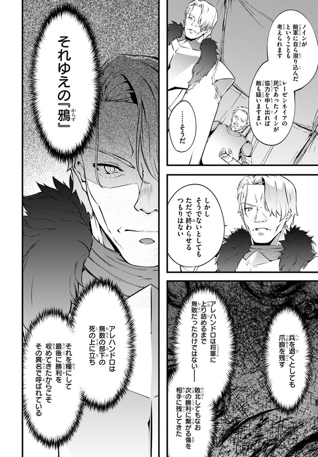 HAGURE SEIREI INO SHINSATSU KIROKU ~ SEIJO KISHI-DAN TO IYASHI NO KAMIWAZA ~ RAW - raw - Chapter 34 - https://jpdd.ccdd.to/JPDD/hagureseireiinoshinsatsukirokuseijokishidantoiyashinokamiwazaraw/196736/bz55ughs3bc.jpg