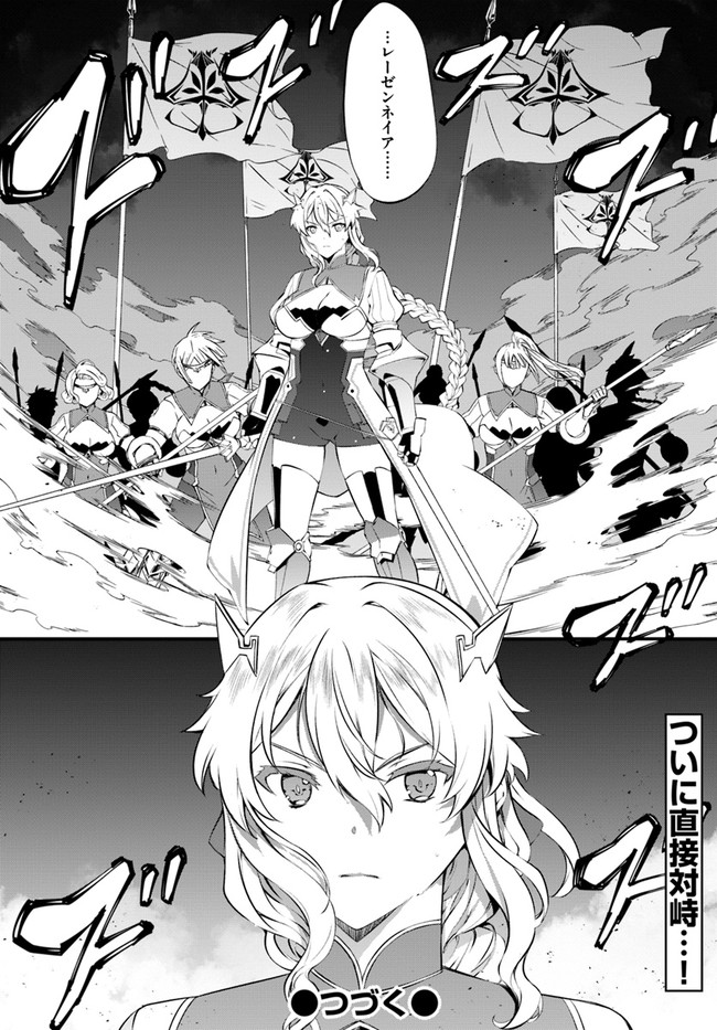 HAGURE SEIREI INO SHINSATSU KIROKU ~ SEIJO KISHI-DAN TO IYASHI NO KAMIWAZA ~ RAW - raw - Chapter 34 - https://jpdd.ccdd.to/JPDD/hagureseireiinoshinsatsukirokuseijokishidantoiyashinokamiwazaraw/196736/iuiudb1cl3p.jpg