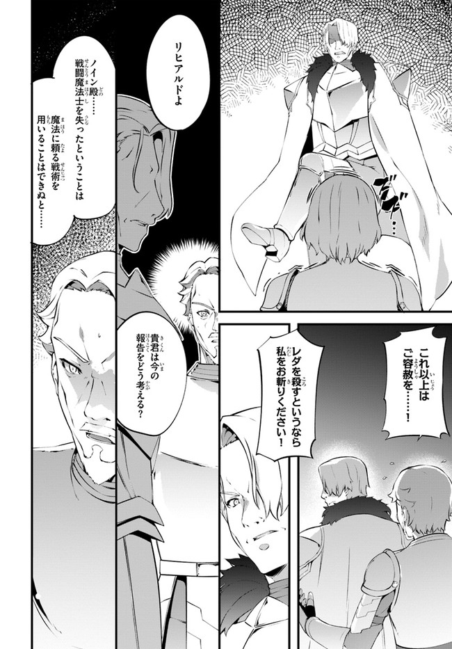 HAGURE SEIREI INO SHINSATSU KIROKU ~ SEIJO KISHI-DAN TO IYASHI NO KAMIWAZA ~ RAW - raw - Chapter 34 - https://jpdd.ccdd.to/JPDD/hagureseireiinoshinsatsukirokuseijokishidantoiyashinokamiwazaraw/196736/jb0tawu1fdd.jpg