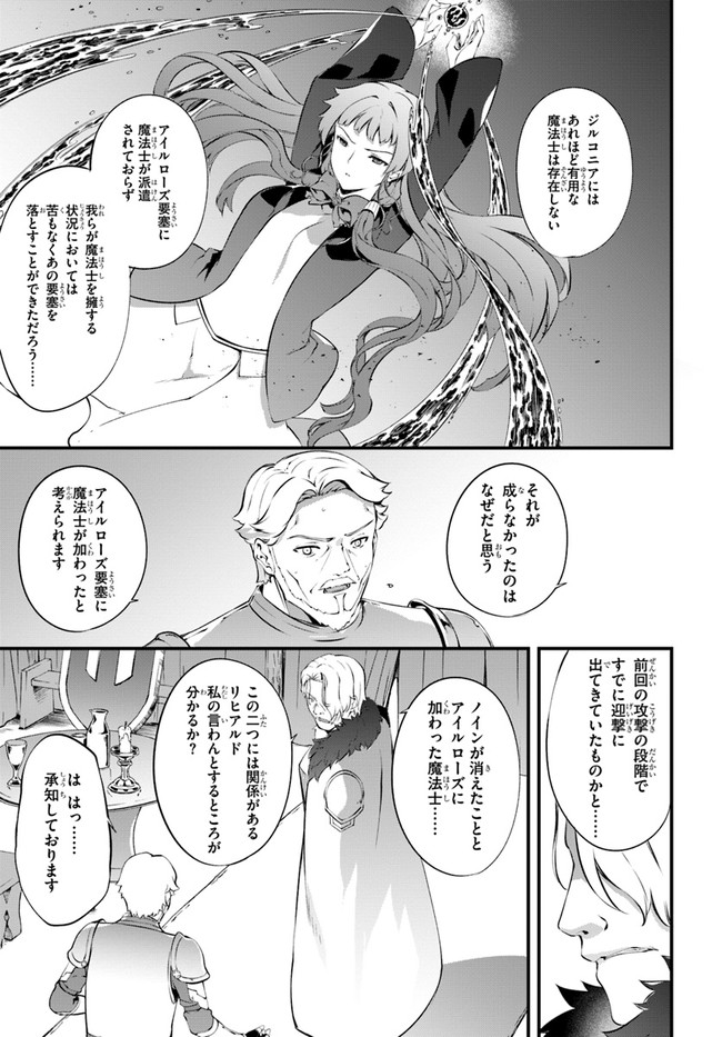 HAGURE SEIREI INO SHINSATSU KIROKU ~ SEIJO KISHI-DAN TO IYASHI NO KAMIWAZA ~ RAW - raw - Chapter 34 - https://jpdd.ccdd.to/JPDD/hagureseireiinoshinsatsukirokuseijokishidantoiyashinokamiwazaraw/196736/mzxv2hged3h.jpg