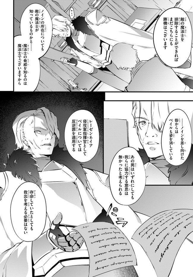 HAGURE SEIREI INO SHINSATSU KIROKU ~ SEIJO KISHI-DAN TO IYASHI NO KAMIWAZA ~ RAW - raw - Chapter 34 - https://jpdd.ccdd.to/JPDD/hagureseireiinoshinsatsukirokuseijokishidantoiyashinokamiwazaraw/196736/pfjphduzubm.jpg
