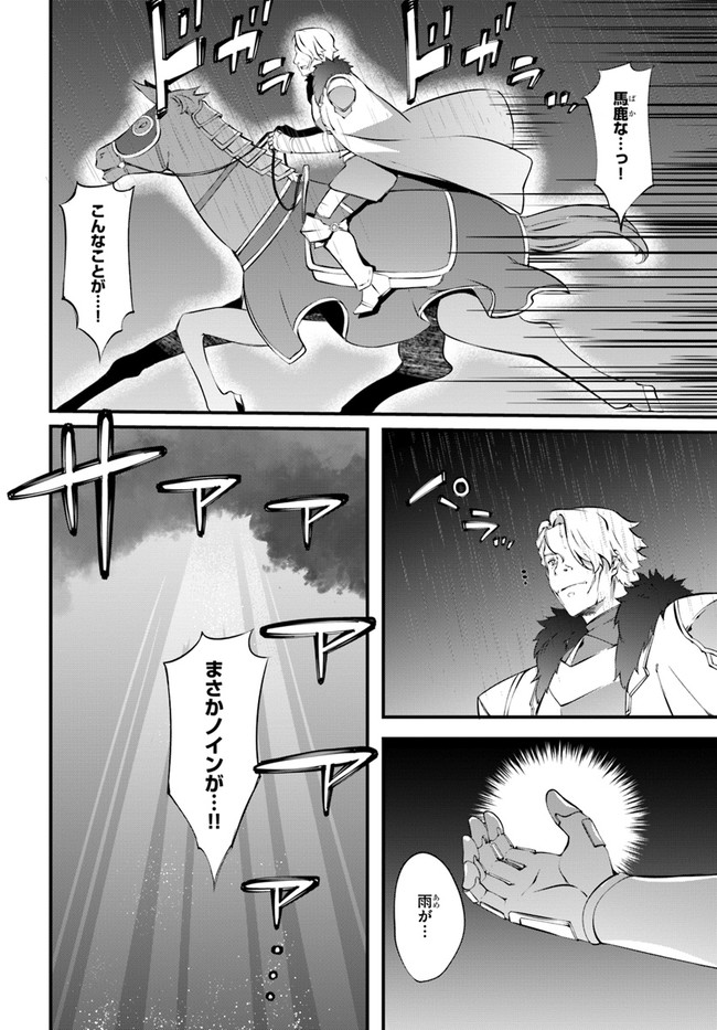 HAGURE SEIREI INO SHINSATSU KIROKU ~ SEIJO KISHI-DAN TO IYASHI NO KAMIWAZA ~ RAW - raw - Chapter 34 - https://jpdd.ccdd.to/JPDD/hagureseireiinoshinsatsukirokuseijokishidantoiyashinokamiwazaraw/196736/rqfh3amwfdu.jpg