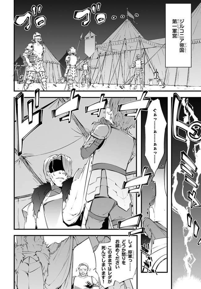 HAGURE SEIREI INO SHINSATSU KIROKU ~ SEIJO KISHI-DAN TO IYASHI NO KAMIWAZA ~ RAW - raw - Chapter 34 - https://jpdd.ccdd.to/JPDD/hagureseireiinoshinsatsukirokuseijokishidantoiyashinokamiwazaraw/196736/sg5zpc0dp2z.jpg