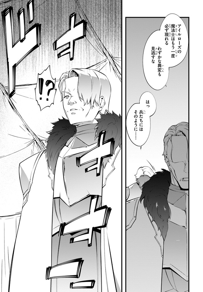 HAGURE SEIREI INO SHINSATSU KIROKU ~ SEIJO KISHI-DAN TO IYASHI NO KAMIWAZA ~ RAW - raw - Chapter 34 - https://jpdd.ccdd.to/JPDD/hagureseireiinoshinsatsukirokuseijokishidantoiyashinokamiwazaraw/196736/tb1ahfsusxm.jpg