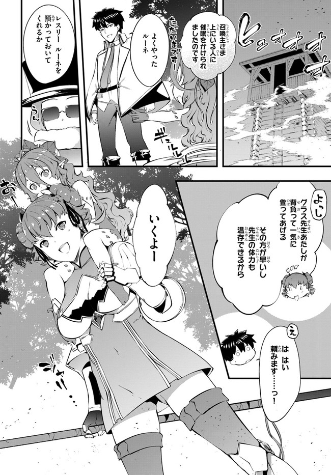 HAGURE SEIREI INO SHINSATSU KIROKU ~ SEIJO KISHI-DAN TO IYASHI NO KAMIWAZA ~ RAW - raw - Chapter 35 - https://jpdd.ccdd.to/JPDD/hagureseireiinoshinsatsukirokuseijokishidantoiyashinokamiwazaraw/198693/0l3rn2otlef.jpg