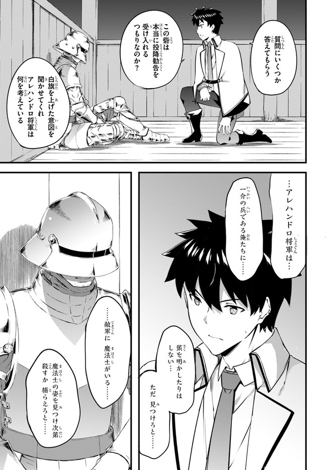 HAGURE SEIREI INO SHINSATSU KIROKU ~ SEIJO KISHI-DAN TO IYASHI NO KAMIWAZA ~ RAW - raw - Chapter 35 - https://jpdd.ccdd.to/JPDD/hagureseireiinoshinsatsukirokuseijokishidantoiyashinokamiwazaraw/198693/1r25ve5kfte.jpg