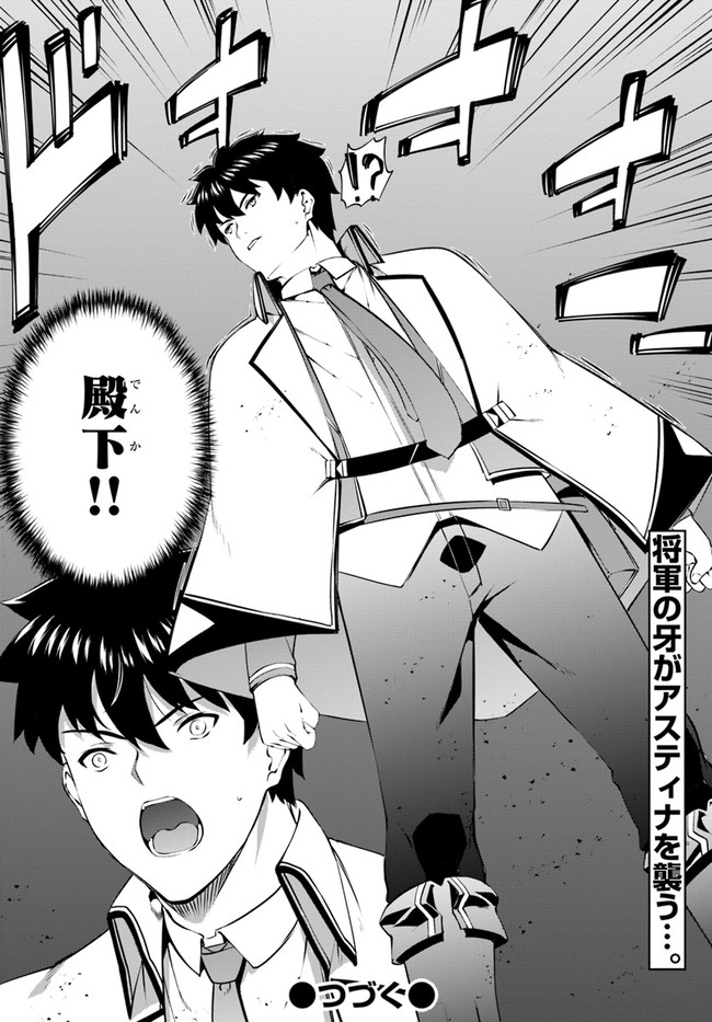 HAGURE SEIREI INO SHINSATSU KIROKU ~ SEIJO KISHI-DAN TO IYASHI NO KAMIWAZA ~ RAW - raw - Chapter 35 - https://jpdd.ccdd.to/JPDD/hagureseireiinoshinsatsukirokuseijokishidantoiyashinokamiwazaraw/198693/1sip44uzbmp.jpg