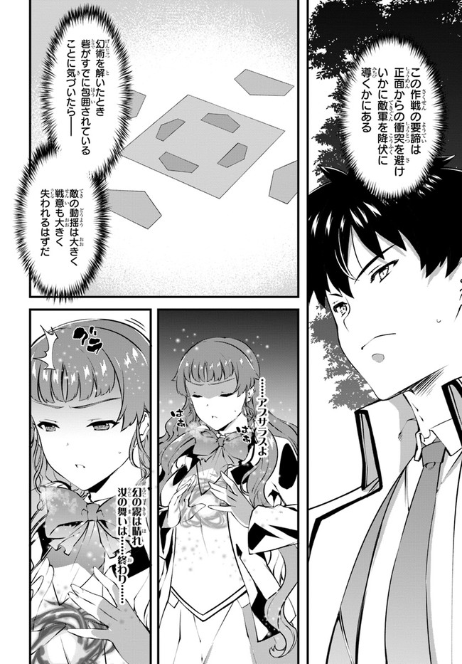 HAGURE SEIREI INO SHINSATSU KIROKU ~ SEIJO KISHI-DAN TO IYASHI NO KAMIWAZA ~ RAW - raw - Chapter 35 - https://jpdd.ccdd.to/JPDD/hagureseireiinoshinsatsukirokuseijokishidantoiyashinokamiwazaraw/198693/2mpveu52tmn.jpg