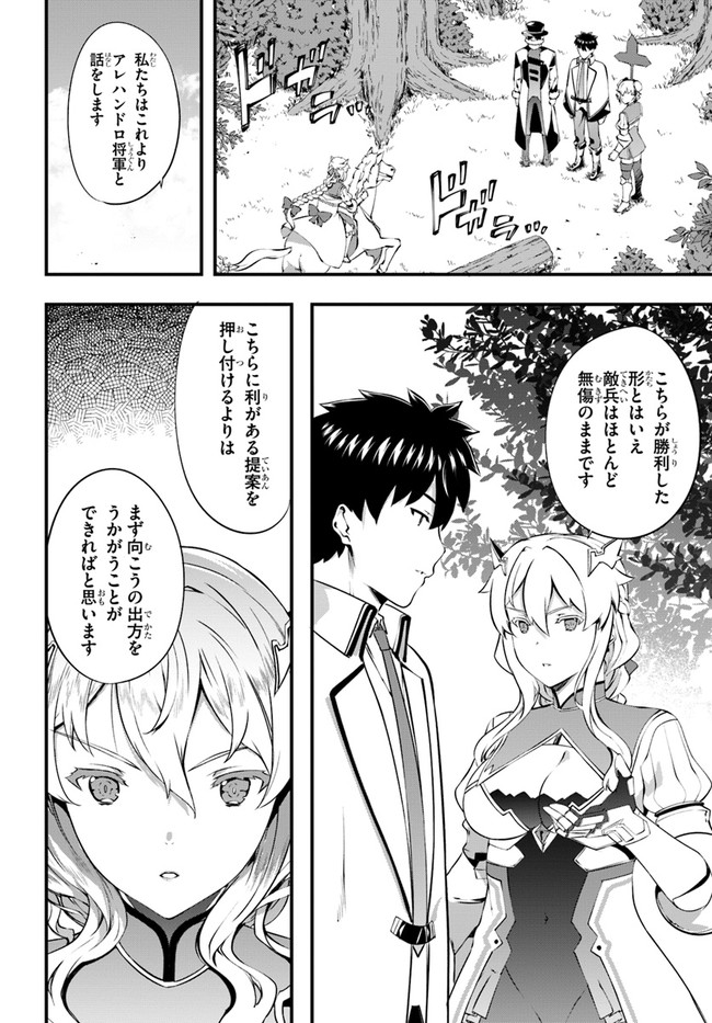 HAGURE SEIREI INO SHINSATSU KIROKU ~ SEIJO KISHI-DAN TO IYASHI NO KAMIWAZA ~ RAW - raw - Chapter 35 - https://jpdd.ccdd.to/JPDD/hagureseireiinoshinsatsukirokuseijokishidantoiyashinokamiwazaraw/198693/32n3a0g1coc.jpg