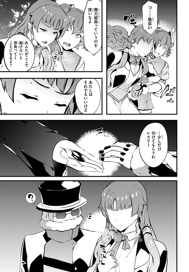 HAGURE SEIREI INO SHINSATSU KIROKU ~ SEIJO KISHI-DAN TO IYASHI NO KAMIWAZA ~ RAW - raw - Chapter 35 - https://jpdd.ccdd.to/JPDD/hagureseireiinoshinsatsukirokuseijokishidantoiyashinokamiwazaraw/198693/35lnwfmkd22.jpg