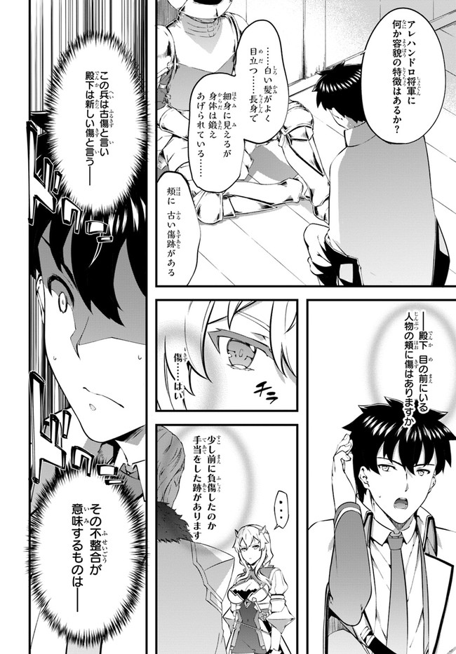 HAGURE SEIREI INO SHINSATSU KIROKU ~ SEIJO KISHI-DAN TO IYASHI NO KAMIWAZA ~ RAW - raw - Chapter 35 - https://jpdd.ccdd.to/JPDD/hagureseireiinoshinsatsukirokuseijokishidantoiyashinokamiwazaraw/198693/3v0m5ma045m.jpg
