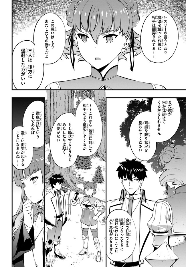 HAGURE SEIREI INO SHINSATSU KIROKU ~ SEIJO KISHI-DAN TO IYASHI NO KAMIWAZA ~ RAW - raw - Chapter 35 - https://jpdd.ccdd.to/JPDD/hagureseireiinoshinsatsukirokuseijokishidantoiyashinokamiwazaraw/198693/3zohxml130r.jpg
