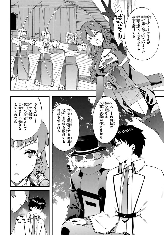 HAGURE SEIREI INO SHINSATSU KIROKU ~ SEIJO KISHI-DAN TO IYASHI NO KAMIWAZA ~ RAW - raw - Chapter 35 - https://jpdd.ccdd.to/JPDD/hagureseireiinoshinsatsukirokuseijokishidantoiyashinokamiwazaraw/198693/4abwdwrp2b4.jpg