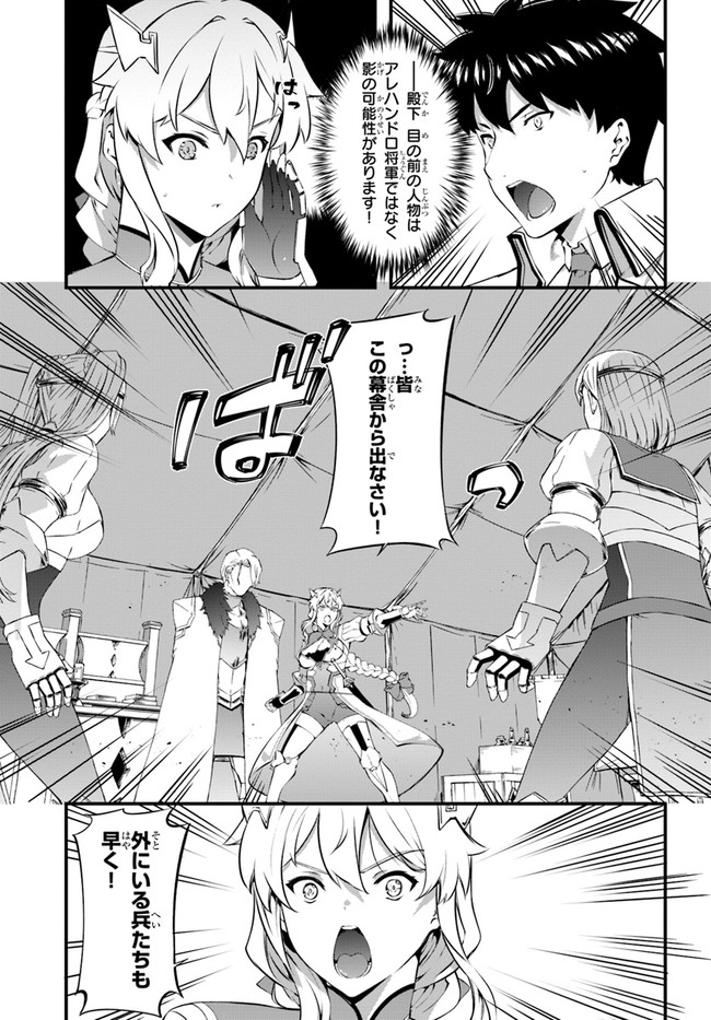HAGURE SEIREI INO SHINSATSU KIROKU ~ SEIJO KISHI-DAN TO IYASHI NO KAMIWAZA ~ RAW - raw - Chapter 35 - https://jpdd.ccdd.to/JPDD/hagureseireiinoshinsatsukirokuseijokishidantoiyashinokamiwazaraw/198693/bnusffrrxmb.jpg