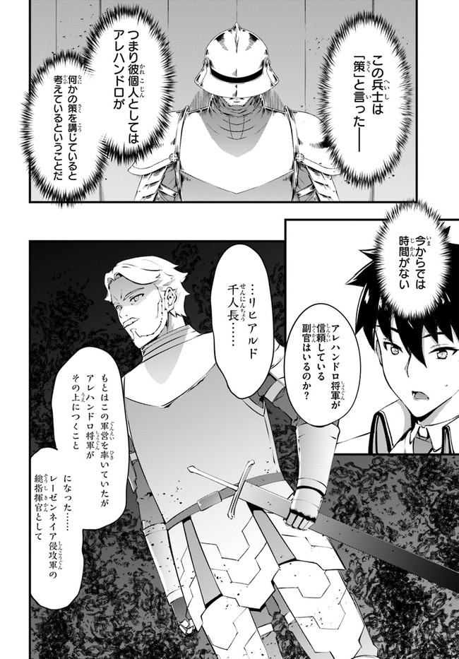 HAGURE SEIREI INO SHINSATSU KIROKU ~ SEIJO KISHI-DAN TO IYASHI NO KAMIWAZA ~ RAW - raw - Chapter 35 - https://jpdd.ccdd.to/JPDD/hagureseireiinoshinsatsukirokuseijokishidantoiyashinokamiwazaraw/198693/hggn51rqmfh.jpg