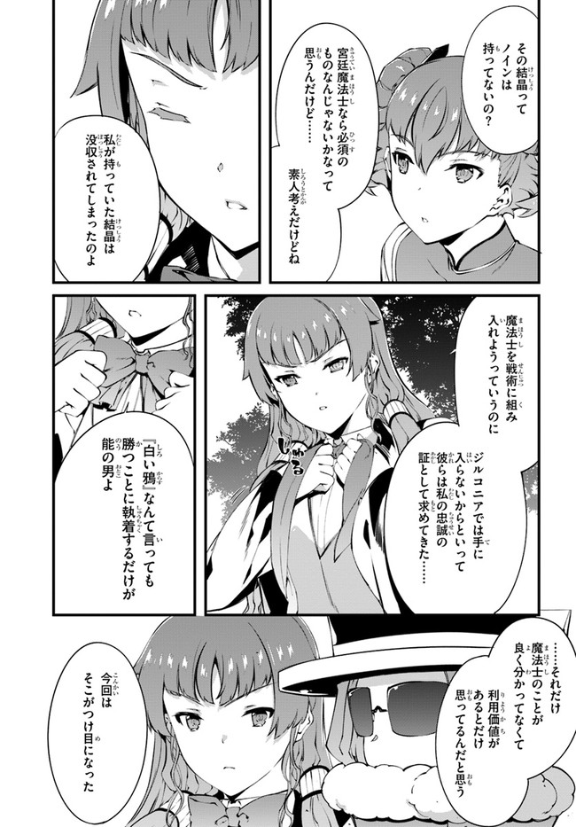 HAGURE SEIREI INO SHINSATSU KIROKU ~ SEIJO KISHI-DAN TO IYASHI NO KAMIWAZA ~ RAW - raw - Chapter 35 - https://jpdd.ccdd.to/JPDD/hagureseireiinoshinsatsukirokuseijokishidantoiyashinokamiwazaraw/198693/lqu3mce3bri.jpg