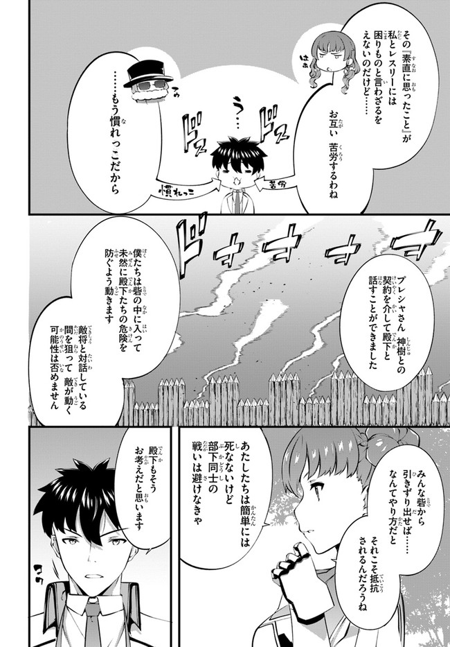 HAGURE SEIREI INO SHINSATSU KIROKU ~ SEIJO KISHI-DAN TO IYASHI NO KAMIWAZA ~ RAW - raw - Chapter 35 - https://jpdd.ccdd.to/JPDD/hagureseireiinoshinsatsukirokuseijokishidantoiyashinokamiwazaraw/198693/nzcz3wi43aq.jpg